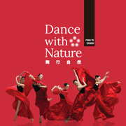 Dance with Nature @ Montgomery Theater | 271 South Market St., San Jose, CA 95113