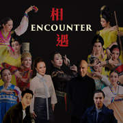 Encounter - The Grand Annual Gala by Feng Ye Dance Theater @ <a href="https://sanjosetheaters.org/theaters/montgomery-theater/">Montgomery Theater</a> | 271 South Market St., San Jose, CA 95113