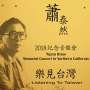 Listening to Taiwan - Tyzen Hsiao Memorial Concert by NTSO @ <a href="https://sanjosetheaters.org/theaters/center-for-performing-arts/">Center for the Performing Arts</a> | <h5>255 Almaden Blvd., San Jose, CA 95113</h5>